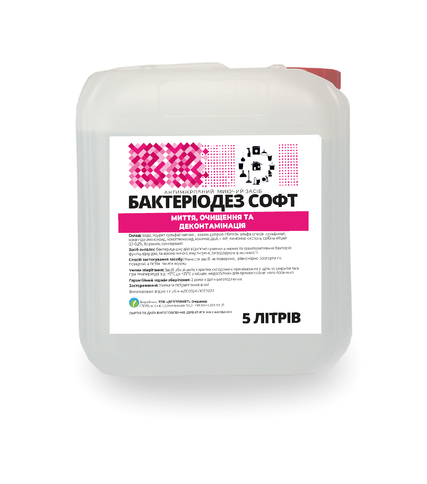 Засіб для миття, очищення та деконтамінація БактеріоДез софт 5 л ДЕЗПЛАНЕТ